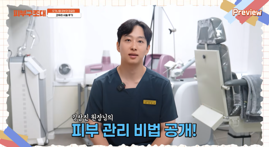 잠실역 고우리스킨부스터 피부과전문의가 알려드립니다 관련 이미지 1