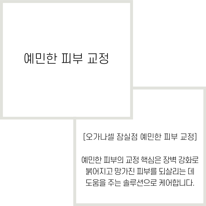예민한피부 뒤집어지는 주요 원인 관련 이미지 2