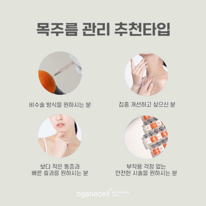 목주름관리 방법 7가지 관련 이미지 5