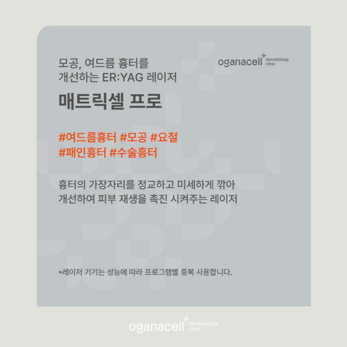 잠실 모공 피부과 잘하는 곳 관련 이미지 8