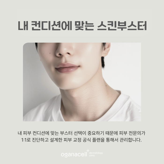 피부장벽 회복 도움주는 스킨부스터 관리 관련 이미지 5