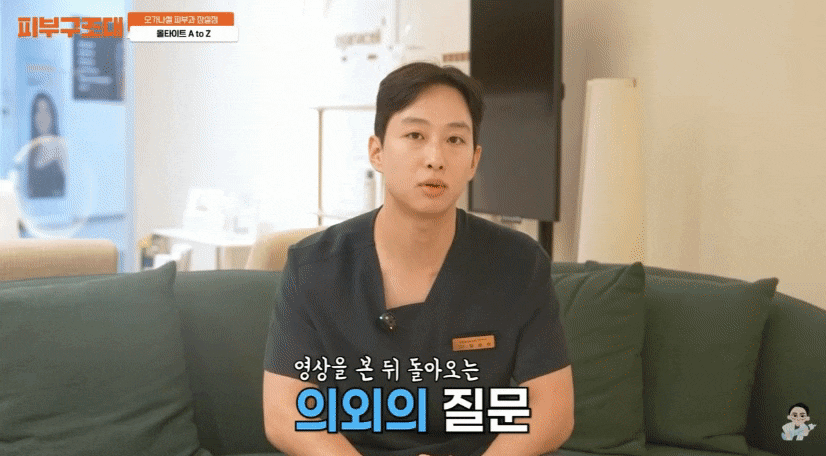 잠실동피부과 올타이트 이런 분들이 찾으시죠~ 관련 이미지 2