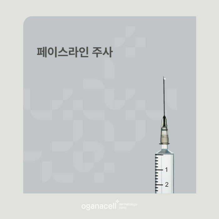 잠실윤곽주사 갸름해지는 비밀 관련 이미지 8