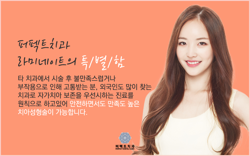 연예인 라미네이트 나도 할래!! 관련 이미지 9