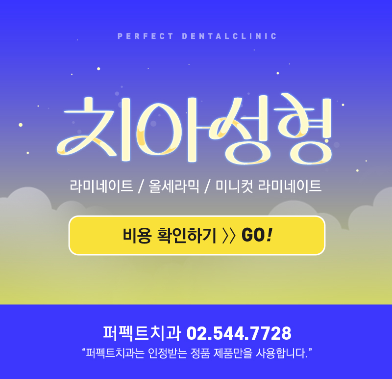 앞니 올세라믹 중요한 정보는? 관련 이미지 8