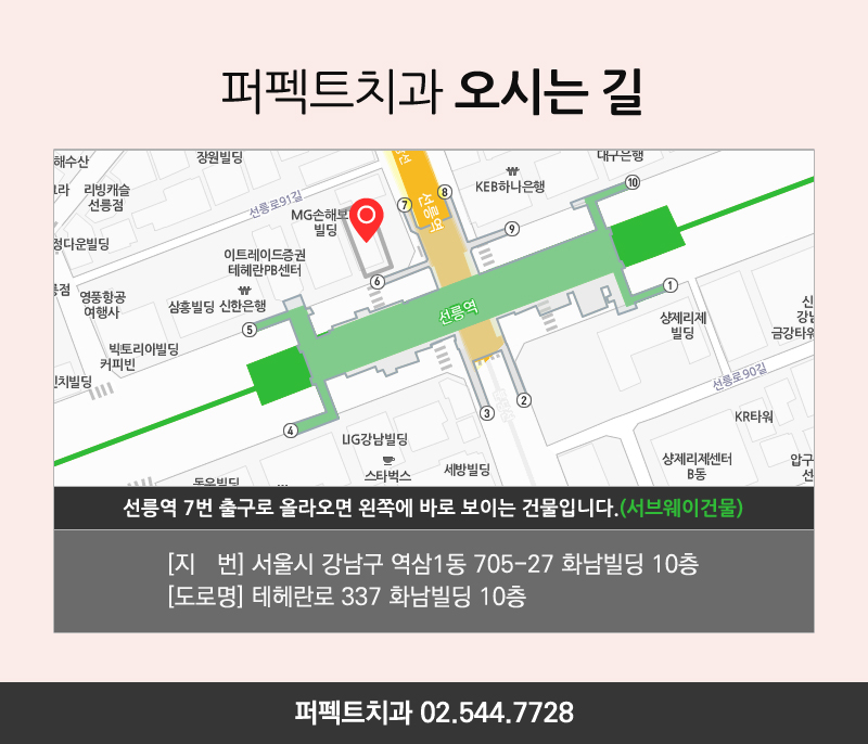 평일 야간진료 하는 치과 관련 이미지 4