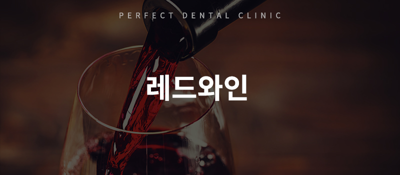 치아 착색 원인, 미리 예방하자! 관련 이미지 2