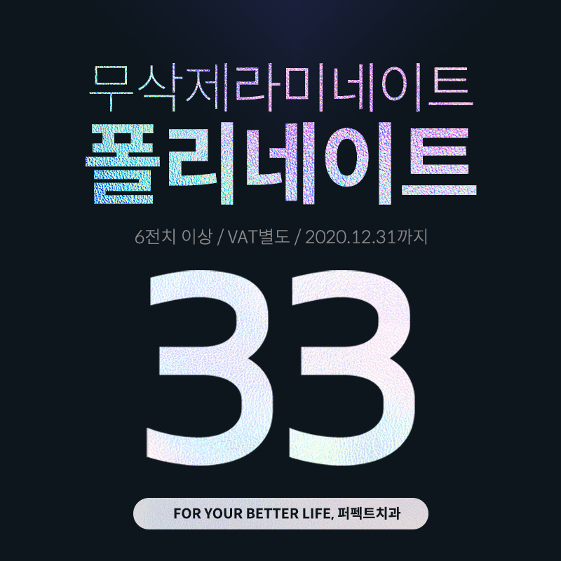 선릉역치과 앞니 라미네이트 가격 얼마? 관련 이미지 1