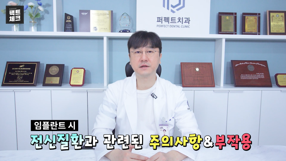전신질환이 있어도 임플란트 할 수 있을까? 주의사항 및 부작용 관련 이미지 2