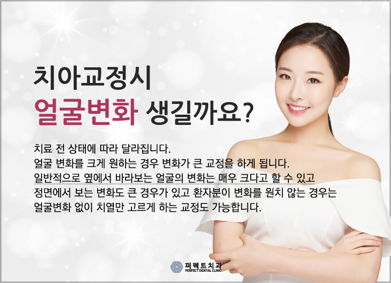 연예인 치아교정 궁금해? 관련 이미지 4