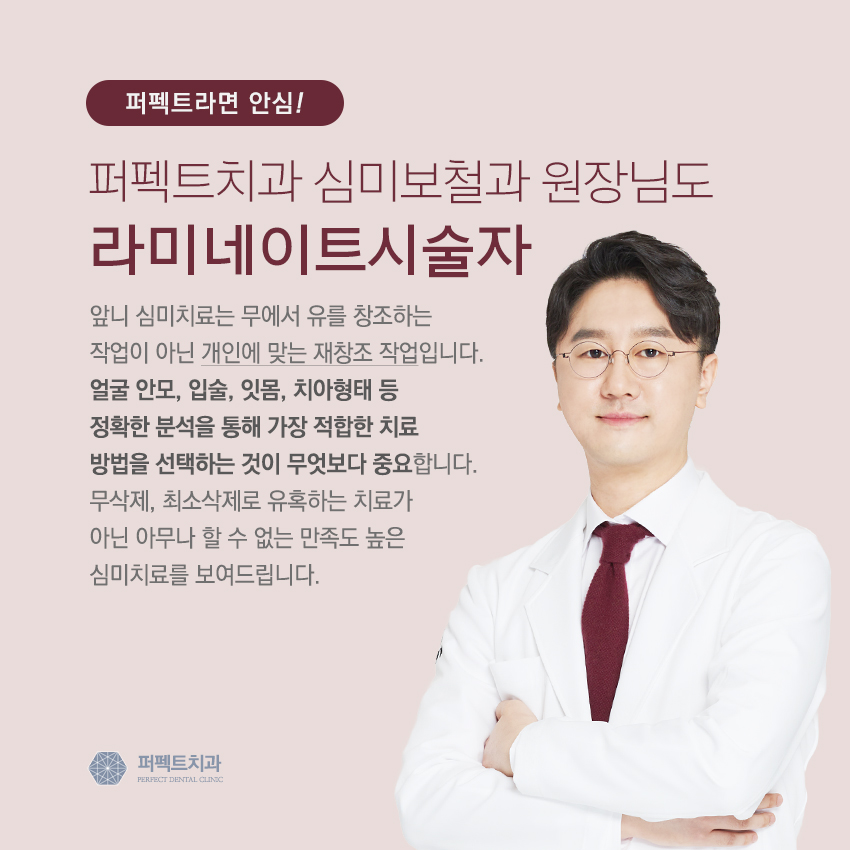 강남라미네이트 바로알기 관련 이미지 6