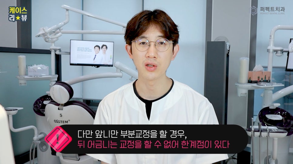 삐뚤거리는 아랫니를 6개월만에 반듯하게?! 관련 이미지 10