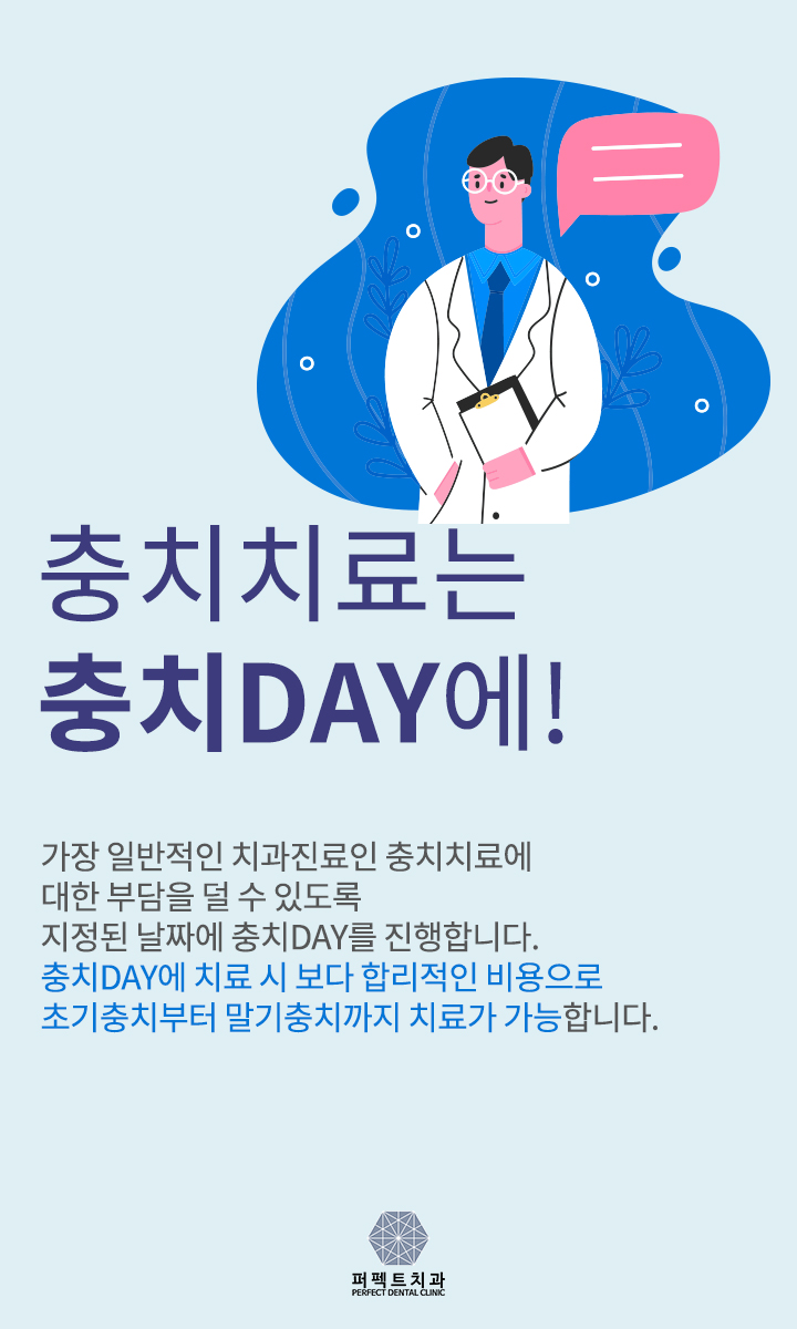 치과공포증 이제 그만! 관련 이미지 3