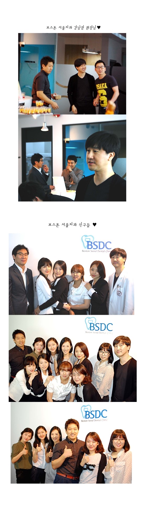 보스톤 서울치과 강남점 오픈파티3 관련 이미지 1
