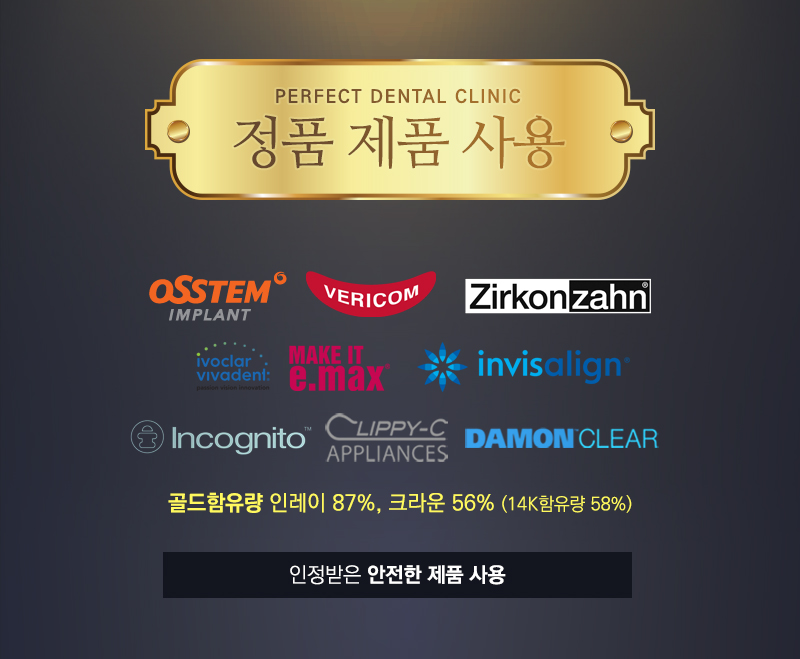 성인 앞니부분교정 관련 이미지 9