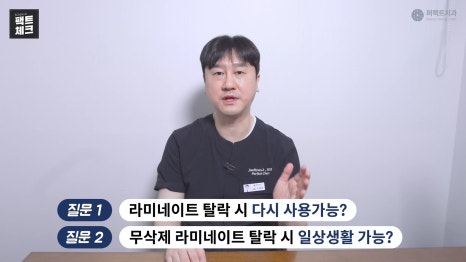떨어진 라미네이트 재시술 가능? 관련 이미지 2