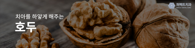 누렁니, 하얗게 만드는 방법! 관련 이미지 4