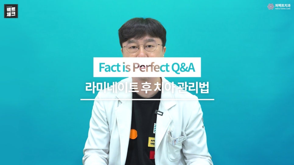 라미네이트 후 치아 관리 어떻게 할까요? 관련 이미지 1