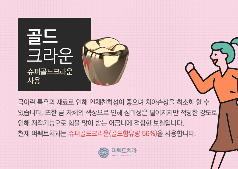 선릉역 어금니 지르코니아 가격 관련 이미지 6