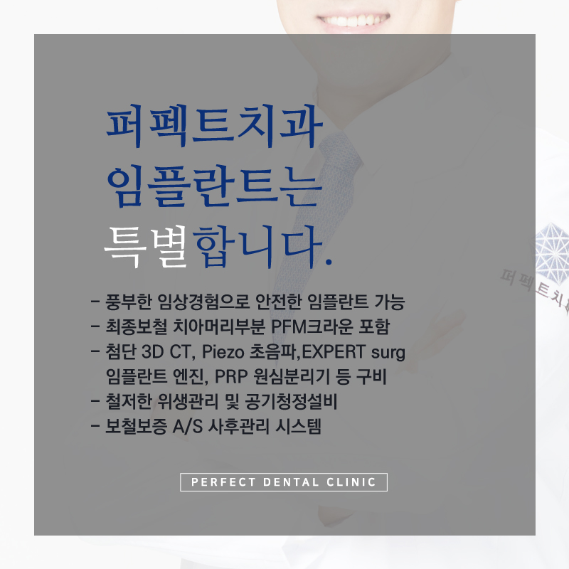 임플란트비용 부담 줄이자~ 관련 이미지 5