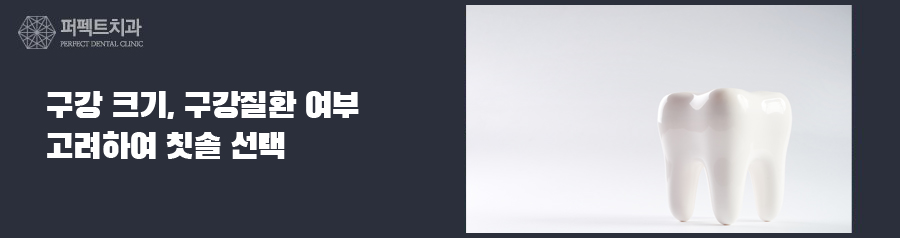 치아, 오래 닦기보다 정확하게 닦자! 관련 이미지 2