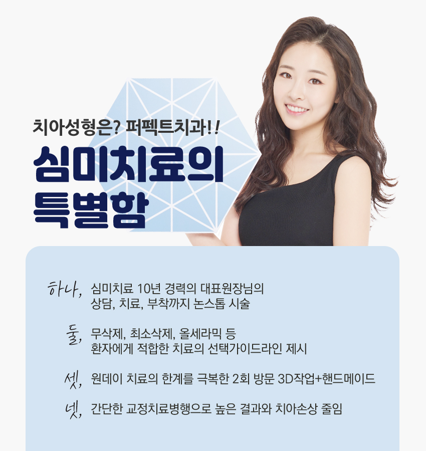 강남 최소삭제라미네이트 알아주는 치과 관련 이미지 6