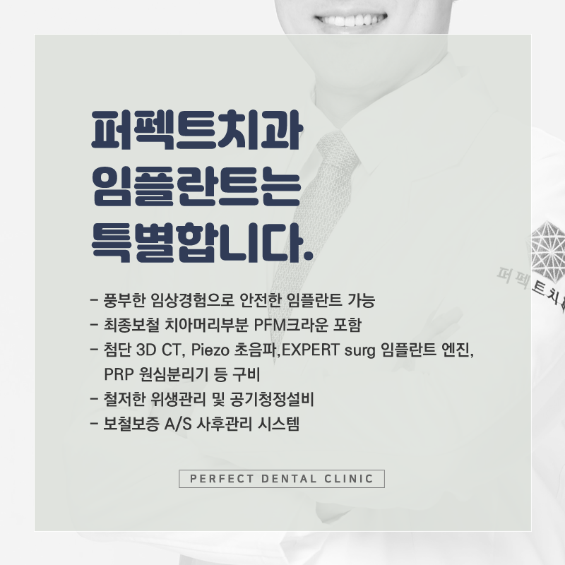 정품임플란트 오스템임플란트로! 관련 이미지 5