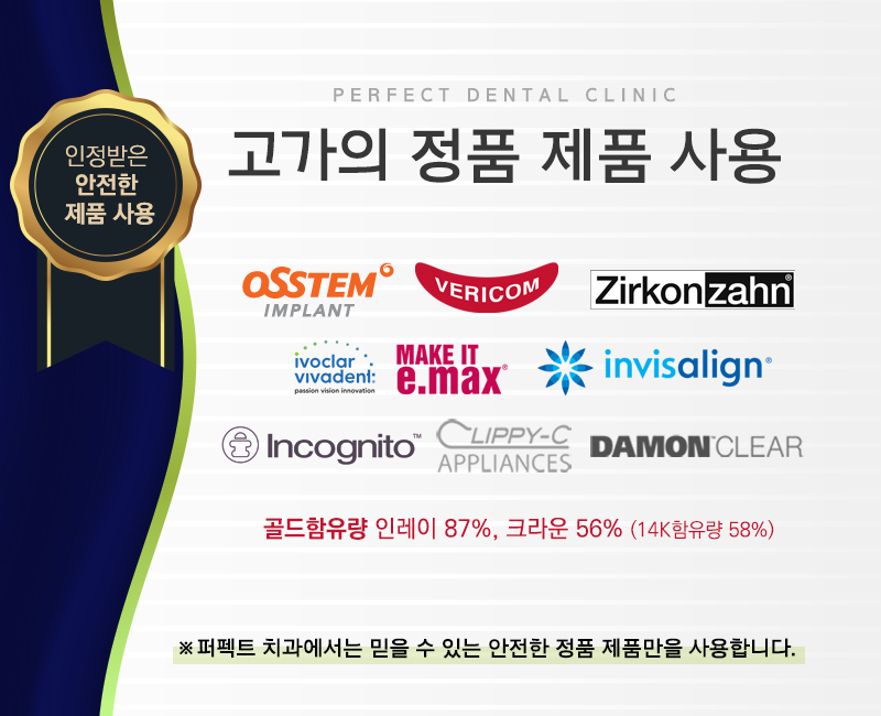 자가결찰 클리피씨전체교정 비용은 어떻게? 관련 이미지 8