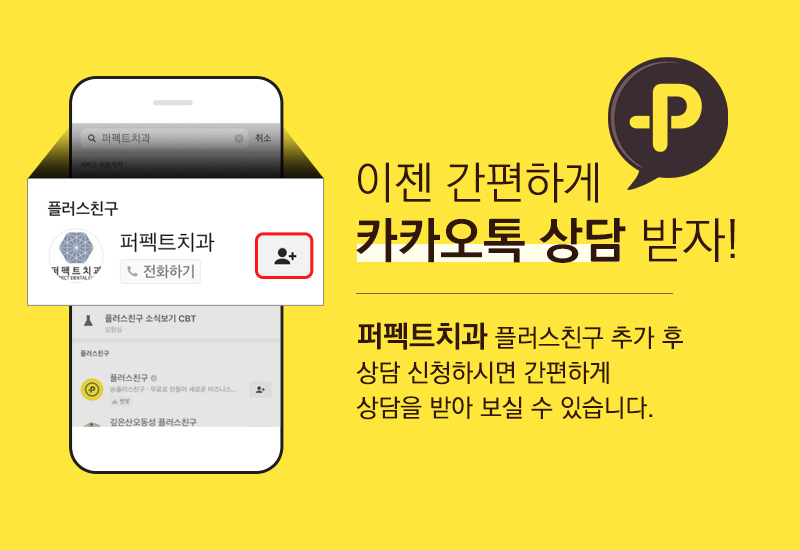 3개월 단기교정으로 빠르게! 관련 이미지 8