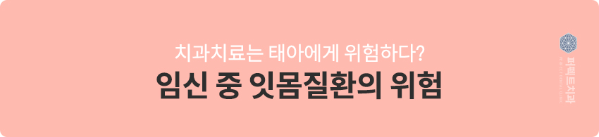 임신준비 중 치과에 가다. #사랑니발치 #임신성치은염 관련 이미지 3