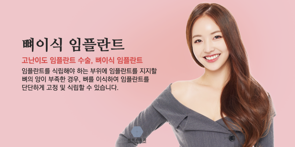 내가 뼈이식임플란트를 해야된다고? 관련 이미지 5