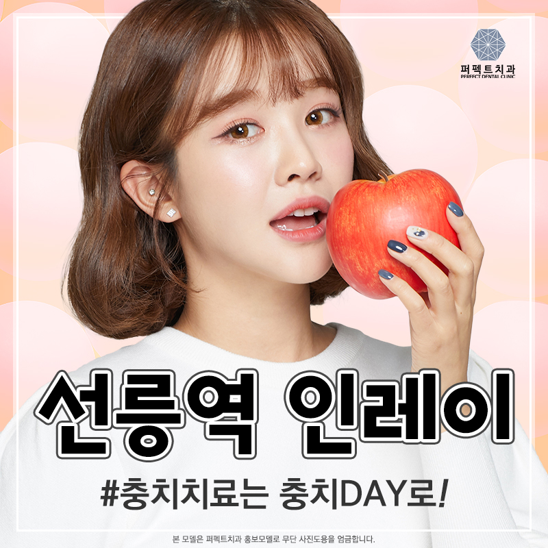 선릉 충치치료 인레이 알아보기! 관련 이미지 1