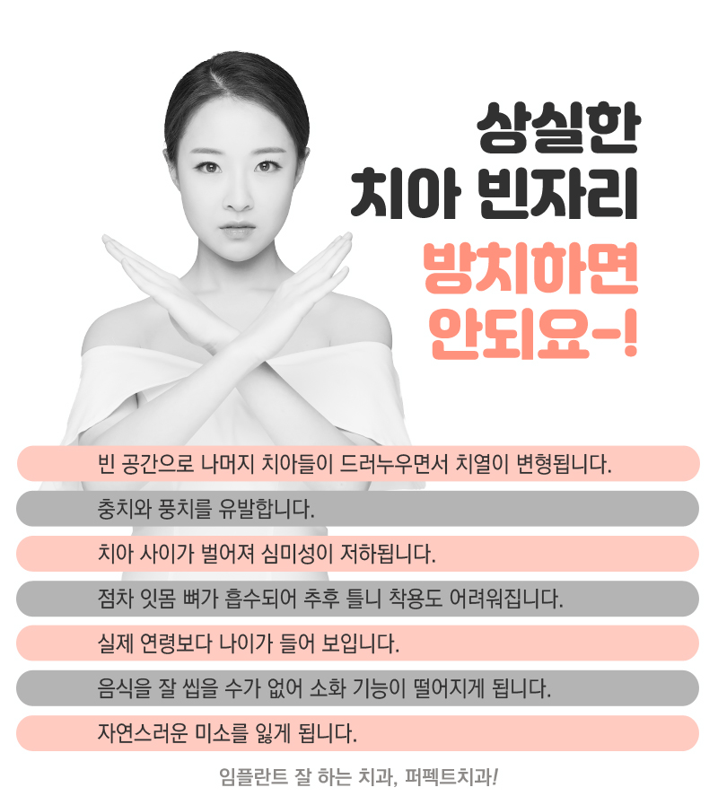임플란트비용 부담 줄이자~ 관련 이미지 1
