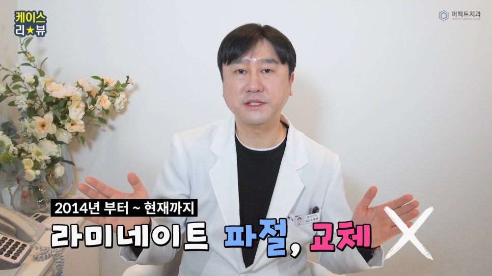 충치치료+교정 후 라미네이트, 세가지 복합적인 치료의 기간은?! 관련 이미지 9