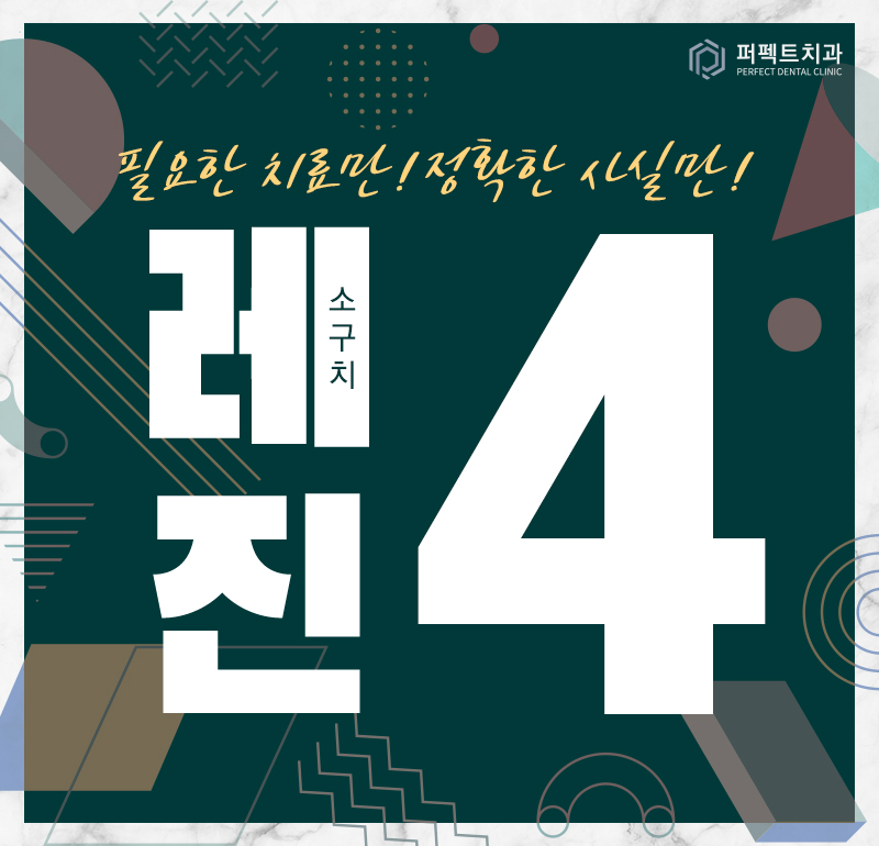 앞니 레진 변색 비용 얼마? 관련 이미지 1