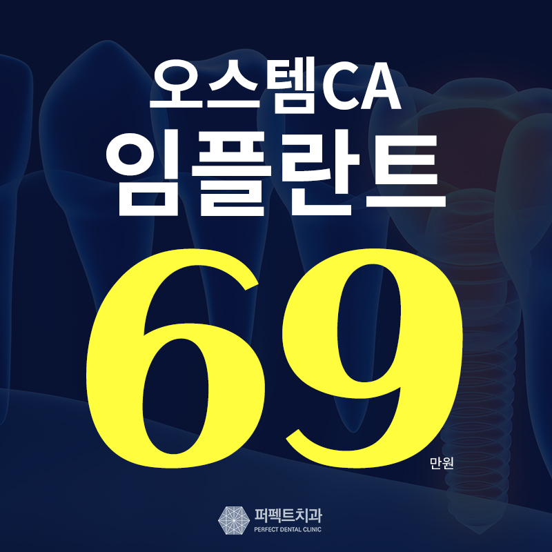 어금니 임플란트 가격 비교 관련 이미지 1