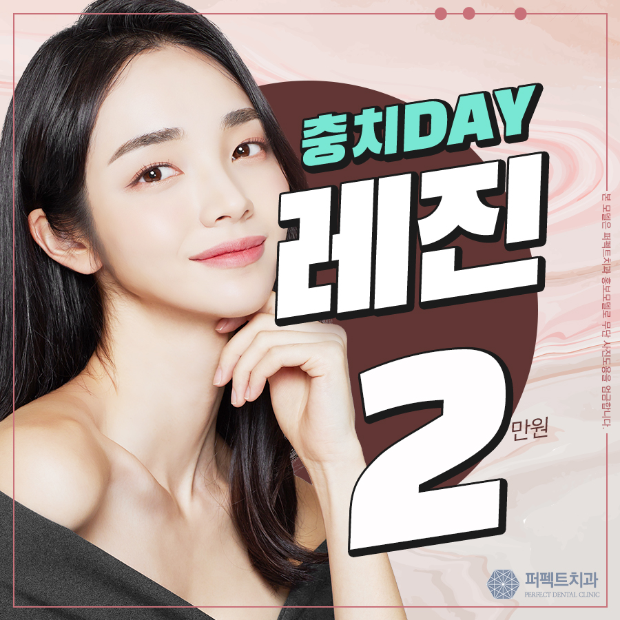 충치치료 레진 비용 얼마? 관련 이미지 1