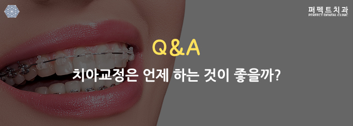 궁금했던 치과 Q&A 물어보세요! 관련 이미지 3
