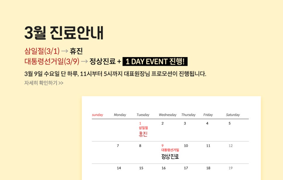 2022년 3월 강남역 퍼펙트치과 진료안내 관련 이미지 1