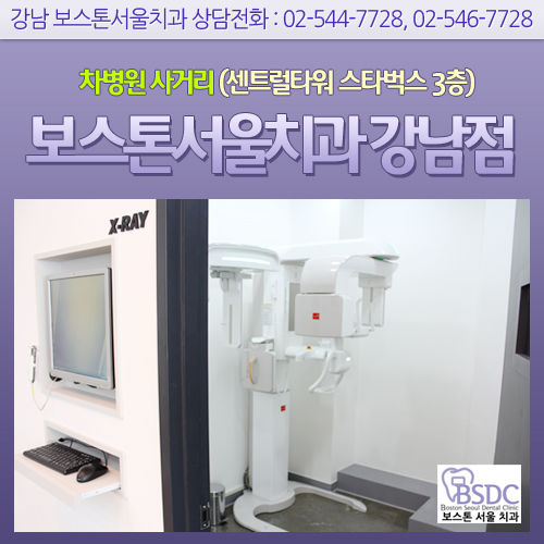 논현동치과/보스톤서울치과 강남점 내부를 소개합니다^^ 관련 이미지 5