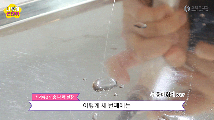 치과마취②｜일반마취vs무통마취, 치과 수면치료 관련 이미지 5