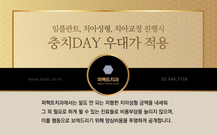 선릉역치과는 퍼펙트치과! 관련 이미지 7