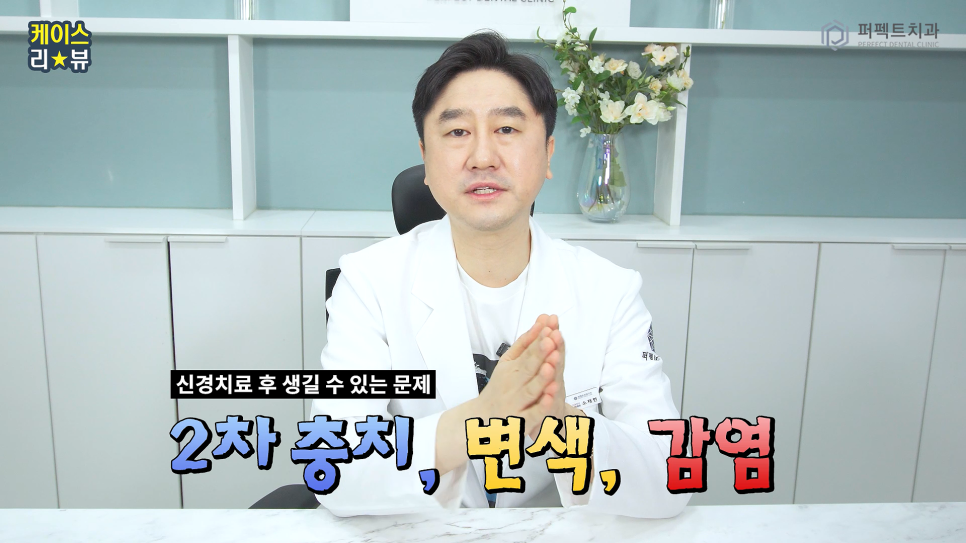 라미네이트를 뜯어보니😨..충격주의 #앞니신경치료 관련 이미지 8