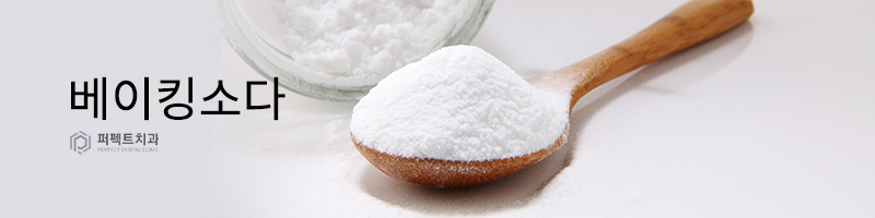 치은염 치료법과 증상 관련 이미지 2