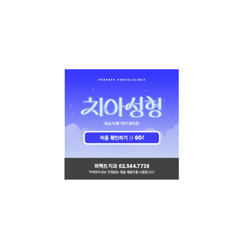 라미네이트 감쪽같은 치아성형 관련 이미지 10