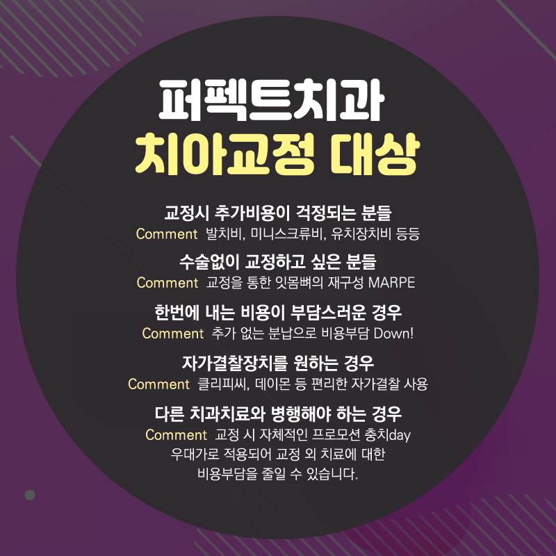 데이몬교정 VS 클리피씨교정 관련 이미지 5