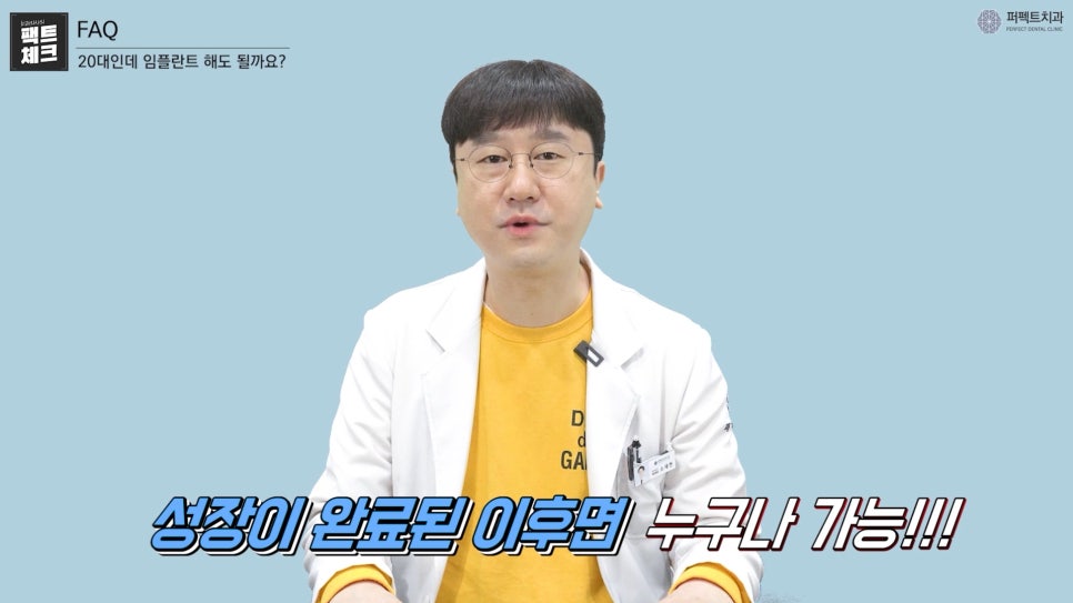 20대도 임플란트가 필요할까요? 관련 이미지 3