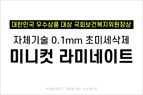 연예인라미네이트후기 관련 이미지 1