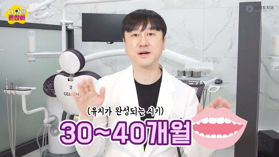 영·유아 양치교육 시 주의해야하는 행동 관련 이미지 5