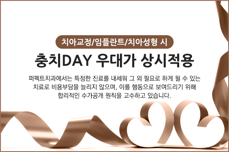 돌출입교정 비용 관련 이미지 8